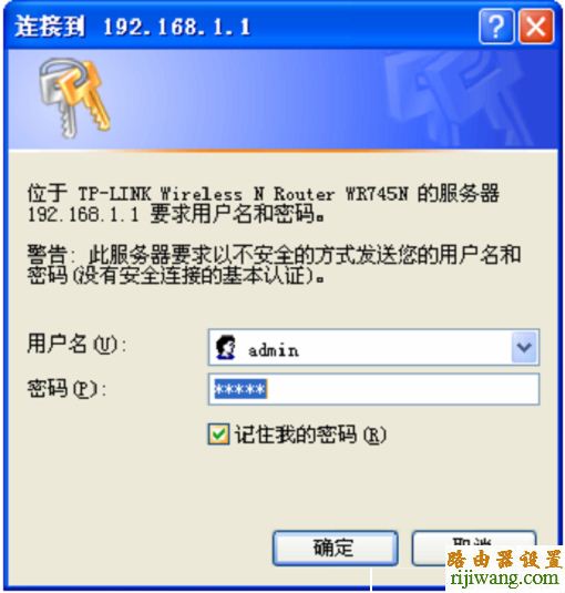 tp-link,192.168.1.1 admin,路由器登陆密码,网通光纤路由器设置,打不开网页,怎么设置路由器