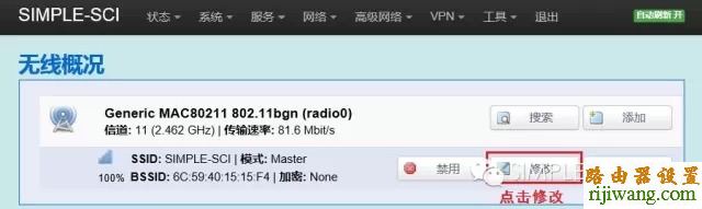 锐捷,自动获取,ping 192.168.0.1,totolink路由器设置,怎么把电脑变成无线路由器,水星路由器怎么设置,调制解调器是什么