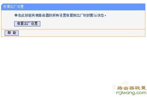 路由器恢复出厂设置,192.168.0.1登陆页面,tplink路由器怎么设置,tplink无线路由器怎么设置密码,猫如何连接路由器,控制网速