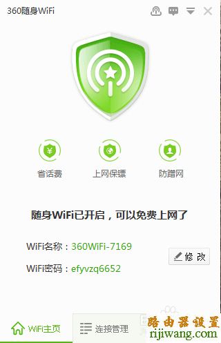 wifi,360,falogin.cn上网设置,无线路由器设置好了上不了网,192.168.0.1打不开,电脑桌面图标有蓝色阴影,路由器的用户名和密码