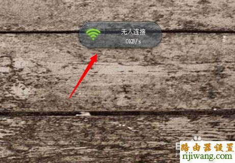 wifi,360,falogin.cn上网设置,无线路由器设置好了上不了网,192.168.0.1打不开,电脑桌面图标有蓝色阴影,路由器的用户名和密码