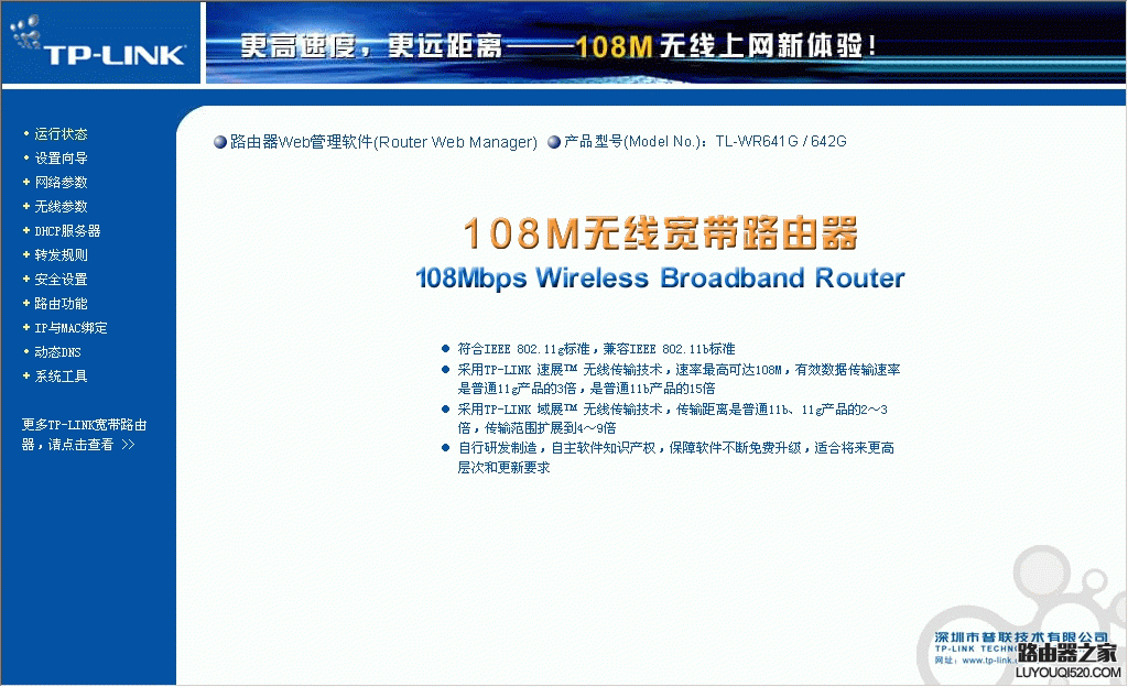 tplink无线路由器设置,迅捷falogincn登录,dlink路由器设置,路由器限速软件下载,网页打不开,无线ap模式