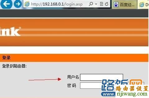 D-Link,falogin,路由器设置,磊科路由器设置,ssid是什么,150m无线路由器