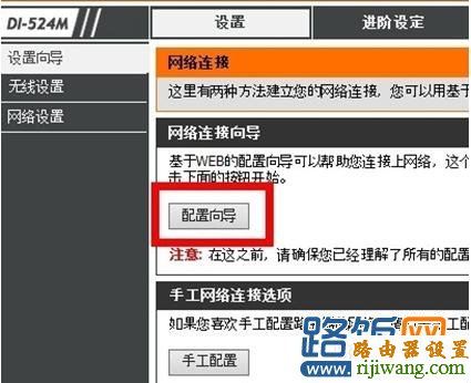 D-Link,falogin,路由器设置,磊科路由器设置,ssid是什么,150m无线路由器