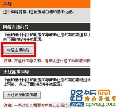 D-Link,falogin,路由器设置,磊科路由器设置,ssid是什么,150m无线路由器