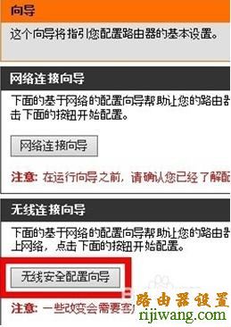 D-Link,falogin,路由器设置,磊科路由器设置,ssid是什么,150m无线路由器