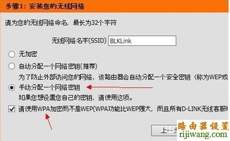 D-Link,falogin,路由器设置,磊科路由器设置,ssid是什么,150m无线路由器