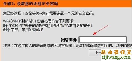 D-Link,falogin,路由器设置,磊科路由器设置,ssid是什么,150m无线路由器