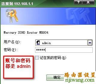 水星,192.168.0.1设置,设置路由器,猫就是路由器,windows7壁纸下载,dlink路由器