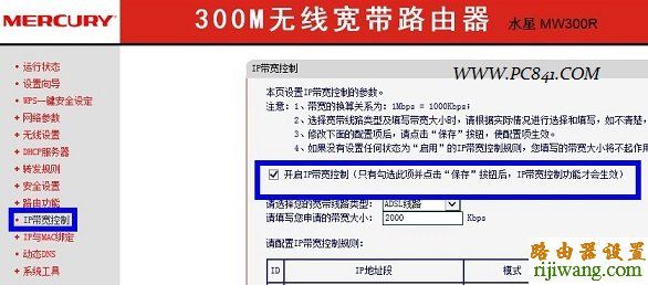 水星路由器,限速,falogincn登录页面,路由器ip地址,路由器192.168.1.1,tplink无线设置,ip地址与其他系统有冲突