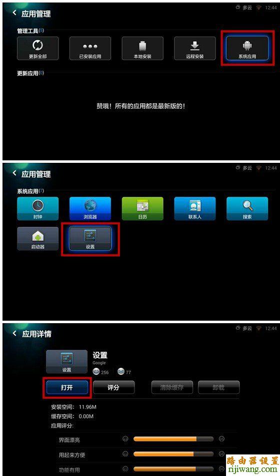 小米,WiFi热点,ping 192.168.1.1,路由器和猫的区别,漏油器设置,交换机 路由器,恢复出厂设置会怎么样