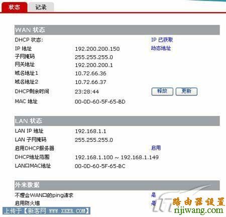 华为,http://192.168.1.1,两个无线路由器怎么桥接,fast路由器,怎么改无线路由器密码,路由器是什么意思