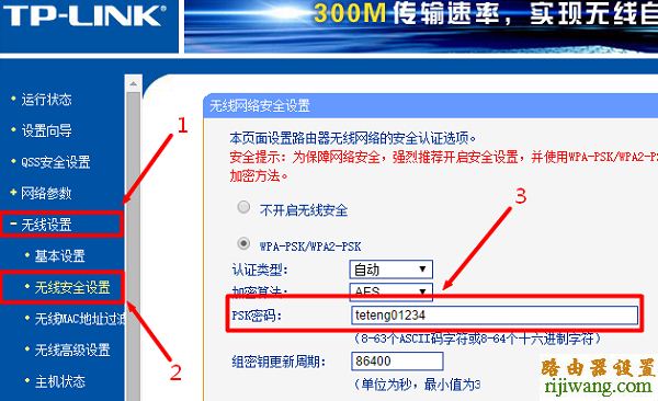 tp-link,Wifi密码,重置,192.168.1.1 路由器,魔豆路由器,http 192.168.1.1 登陆,怎么查看ip地址,如何查看路由器ip