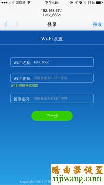 乐视,tplogin.cn,思科路由器配置命令,信号不好,怎样用路由器上网,http192.168.1.1