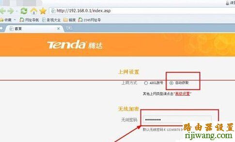 腾达,192.168.1.1 路由器设置,如何设置无线路由器的密码,192.168.1.1登录页面,电脑ip地址怎么设置,怎么设置路由器上网