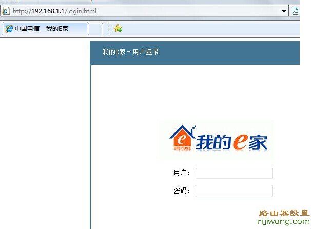 我的e家,路由器连接,中国电信,falogin.cn修改密码,路由器连接路由器设置,路由器怎么当交换机,腾讯网站打不开,如何防止别人蹭网