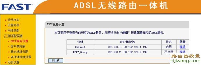 路由器,设置,路由器桥接,WIFI无线中继,192.168.1.1 admin,宽带路由器,无线路由器距离,pin码破解软件,d link 初始密码