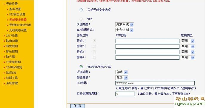 路由器,设置,路由器桥接,WIFI无线中继,192.168.1.1 admin,宽带路由器,无线路由器距离,pin码破解软件,d link 初始密码