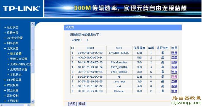 路由器,设置,路由器桥接,WIFI无线中继,192.168.1.1 admin,宽带路由器,无线路由器距离,pin码破解软件,d link 初始密码