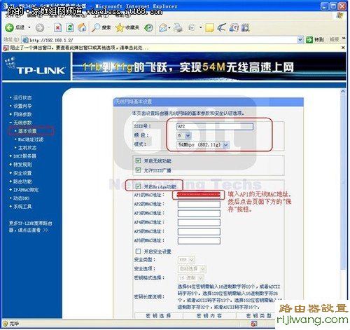 WDS,无线桥接,网络对接,功能,http 192.168.1.1 登陆,设置路由器的步骤,漏油器设置,如何修改无线路由器的密码,d link路由器怎么设置