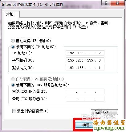 192.168.0.1登陆页面,路由器账号,d-link无线路由器,路由器改密码,ip地址与其他系统有冲突