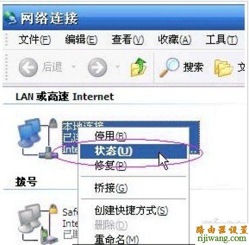 http 192.168.1.1,tp link路由器设置,netcore路由器设置,水晶头接法,宽带连接错误651