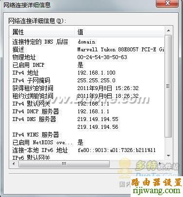 192.168.1.1 设置,路由器登陆密码破解,http 192.168.0.1,qq网页打不开,笔记本电脑怎么连接无线路由器