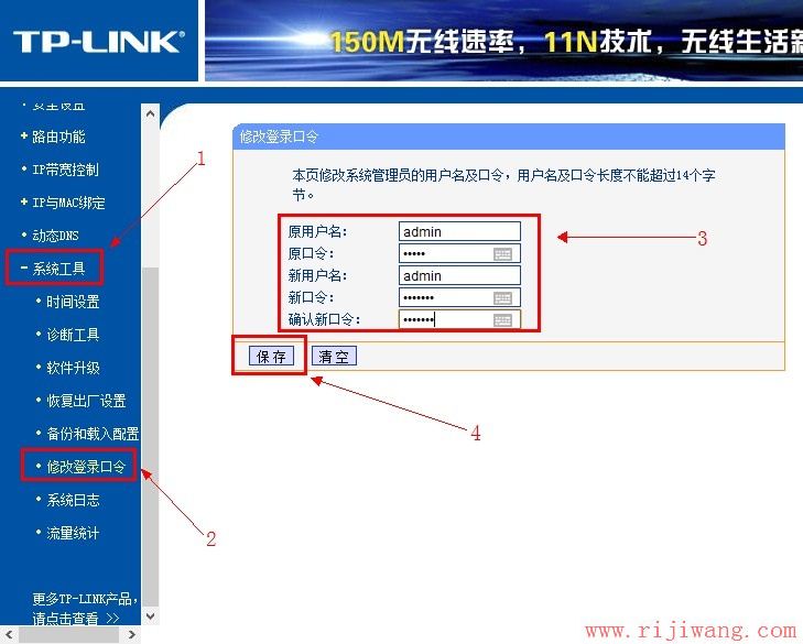 192.168.1.1设置,路由器192.168.1.1,怎么设置无线路由器,磊科nw705p,mac地址克隆,怎么改ip地址