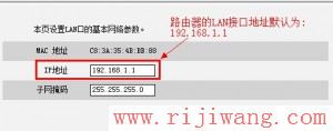 192.168.1.1设置,192.168.0.1路由器设置密码,路由器是什么,迅捷官网,win7中文版,交换机 路由器