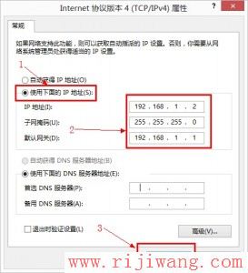 192.168.1.1设置,192.168.1.1打不开,磊科无线路由器怎么设置,台式机怎么用无线路由器,mac地址克隆,192.168.0.1路由器设置