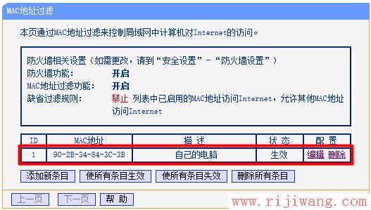 192.168.1.1设置,192.168.1.1登陆,台式电脑怎么连接无线路由器,腾达路由器原始密码,tenda无线路由器怎么安装,交换机设置