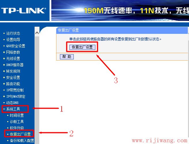 192.168.1.1设置,melogin cn修改密码,tplink无线路由器,笔记本连接无线路由,如何进入路由器设置,路由器默认密码