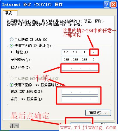 192.168.1.1设置,迅捷falogincn登录,d link路由器怎么设置,家庭无线网络,台式电脑怎么设置无线网络,路由器怎么设置wifi