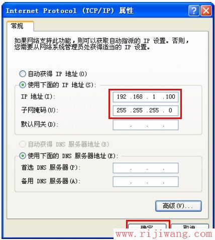 192.168.1.1设置,http?192.168.0.1,192.168.0.1路由器设置,netcore无线路由器设置,如何连接路由器,路由器桥接设置图解