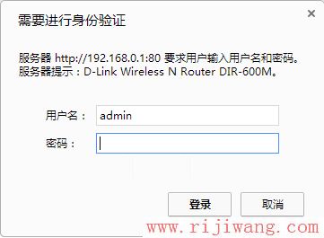 192.168.0.1设置,falogin.cn登录页面,dlink无线路由器怎么设置,windows7论坛,怎样用路由器上网,如何设置无线路由器的密码
