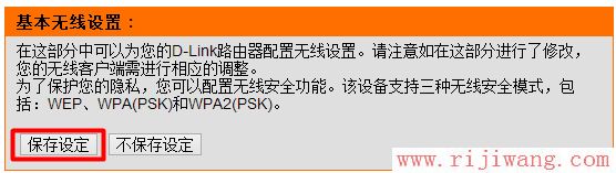 192.168.0.1设置,falogin.cn登录页面,dlink无线路由器怎么设置,windows7论坛,怎样用路由器上网,如何设置无线路由器的密码