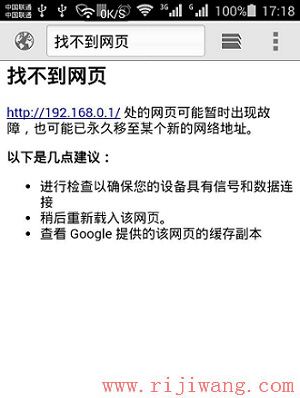 192.168.0.1设置,192.168.1.1登陆,电信宽带怎么设置路由器,路由器设置不能上网,什么是超级本,tplink设置