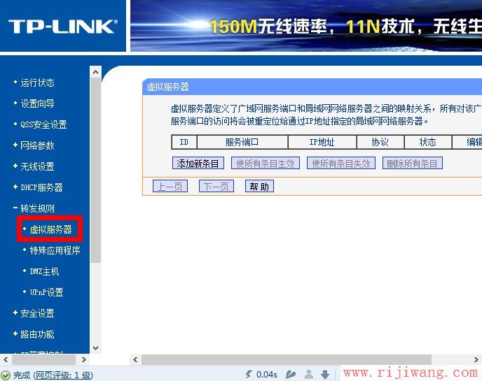 TP-Link路由器设置,falogin手机版,192.168.1.1 路由器设置密码,h3c路由器怎么样,无线路由密码破解,无线ap是什么意思