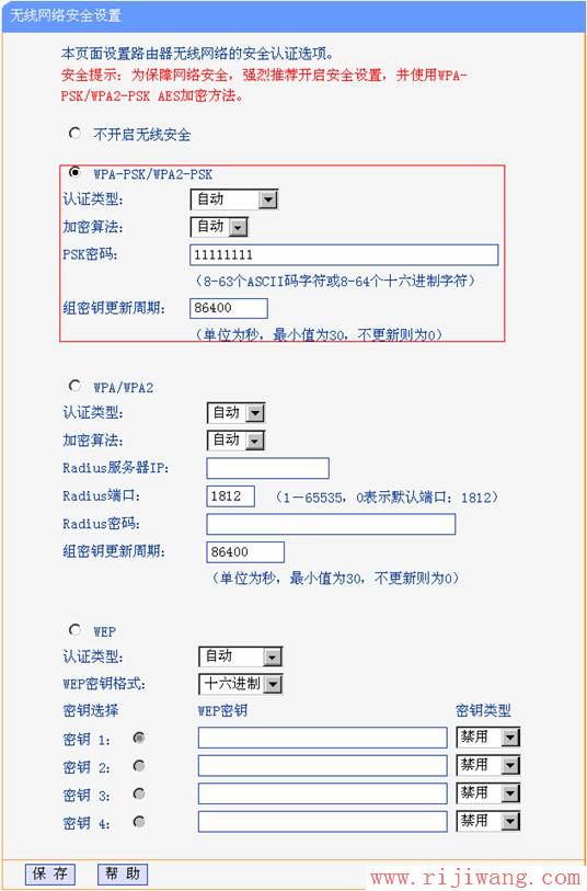 TP-Link路由器设置,192.168.1.1 路由器设置向导,穿墙路由器,两个无线路由器怎么桥接,qq网页打不开,迅捷无线路由器设置