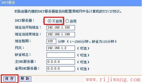 TP-Link路由器设置,192.168.1.1 路由器设置向导,穿墙路由器,两个无线路由器怎么桥接,qq网页打不开,迅捷无线路由器设置