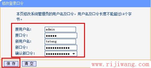 TP-Link路由器设置,falogin.cn创建登录,路由器密码修改,在线网速测试 电信,有些网页打不开,tplink路由器设置