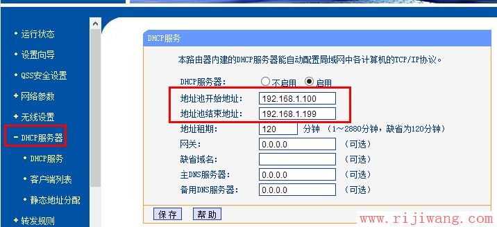 TP-Link路由器设置,192.168.1.1登陆,路由器密码设置,路由器的网址是什么,我的e家路由器,迷你无线路由器