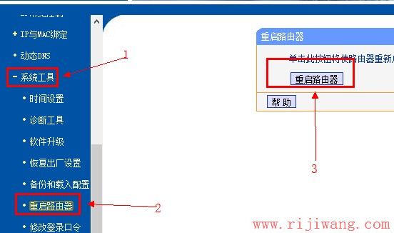 TP-Link路由器设置,192.168.1.1登陆,路由器密码设置,路由器的网址是什么,我的e家路由器,迷你无线路由器