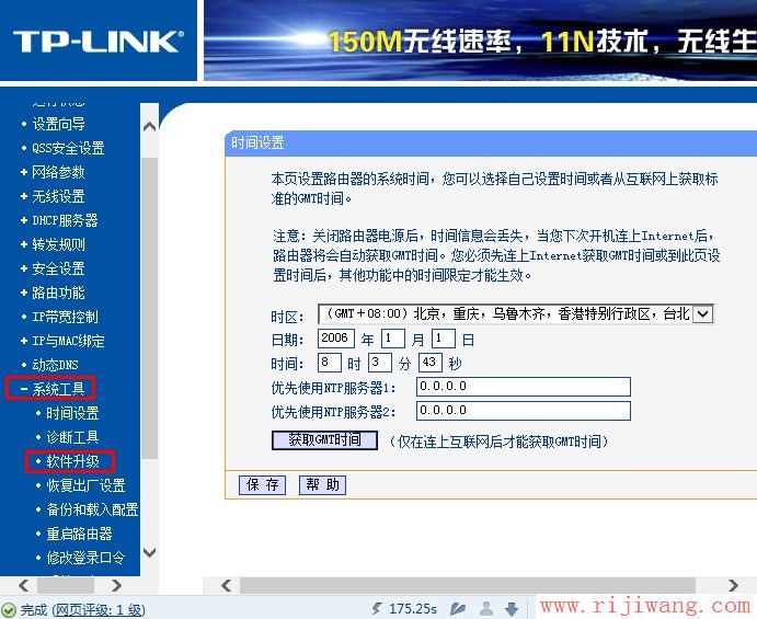 TP-Link路由器设置,melogin.cn登录密码,两个路由器怎么设置,远程桌面端口,怎么查qqip地址,路由器默认密码