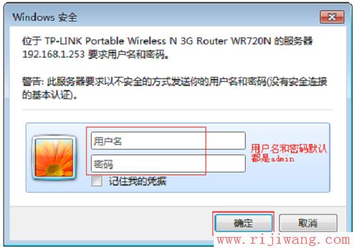 TP-Link路由器设置,192.168.1.1 用户名,无线路由器密码忘了怎么办,路由器设置网址,无线路由器 辐射,电脑mac地址查询