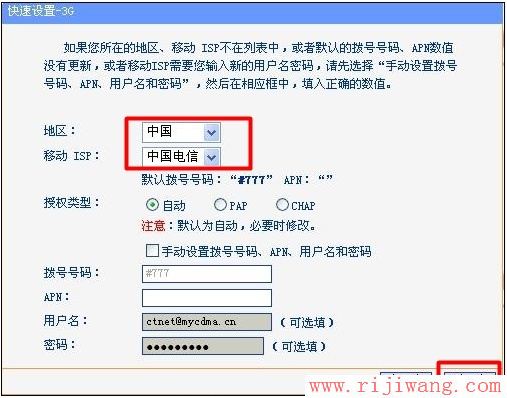 TP-Link路由器设置,http?192.168.0.1,磊科路由器设置,把电脑变成无线路由器,怎么进入路由器设置,宽带密码修改