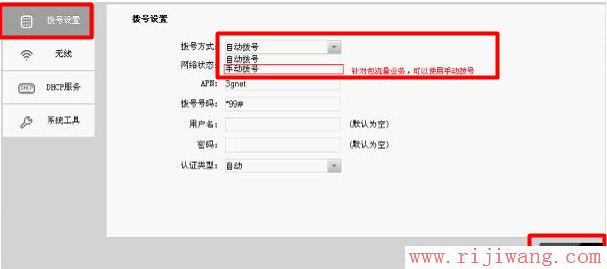 TP-Link路由器设置,http 192.168.1.1 登陆,无线路由器密码,dlink设置,如何破解无线路由器密码,mac地址过滤