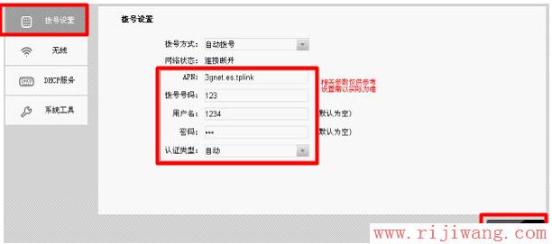 TP-Link路由器设置,http 192.168.1.1 登陆,无线路由器密码,dlink设置,如何破解无线路由器密码,mac地址过滤