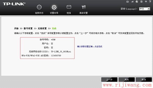 TP-Link路由器设置,ping?192.168.0.1,如何设置无线路由器,192.168.0.1路由器设置密码,腾达路由器,怎么改路由器密码