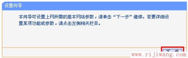 TP-Link路由器设置,192.168.0.1,tplink路由器怎么设置,浏览器自动弹出网页,tp-link无线路由器怎么装,tp link路由器说明书